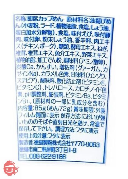 徳島製粉 金ちゃんヌードル 85g×12個