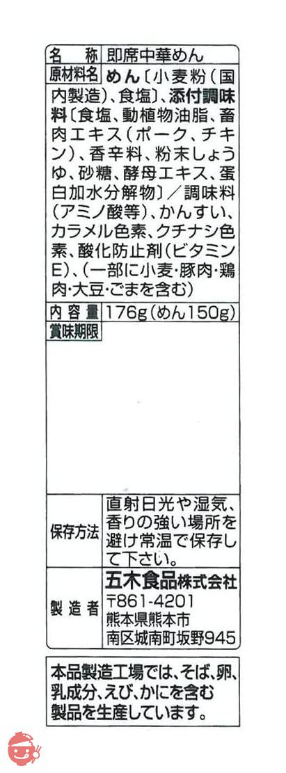 五月食品 Kumamon 熊本拉面 176g x 10 个