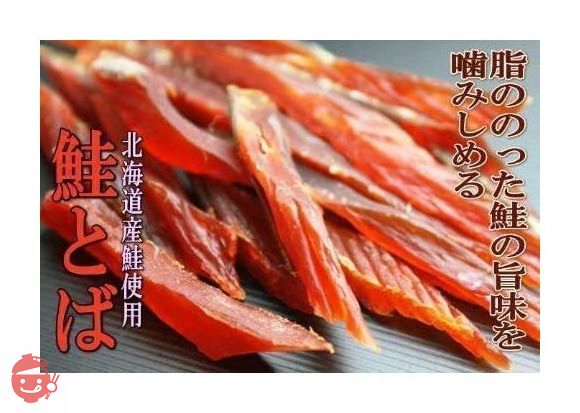 丸本本间水产北海道三文鱼鸟羽佐佐切软型（500g）大容量零食三文鱼鸟羽