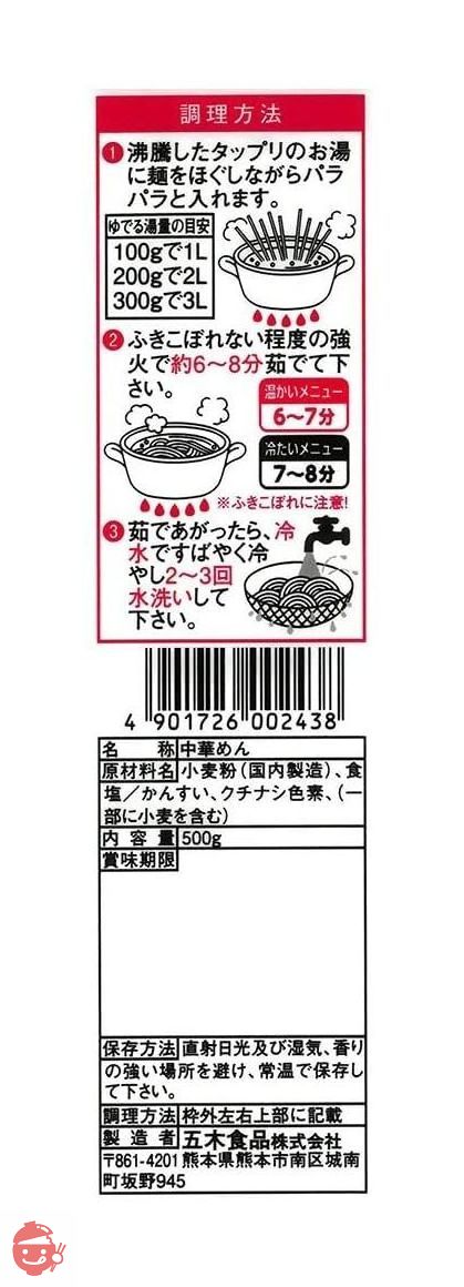 Itsuki food commercial Chinese noodles 500g x 2 pieces