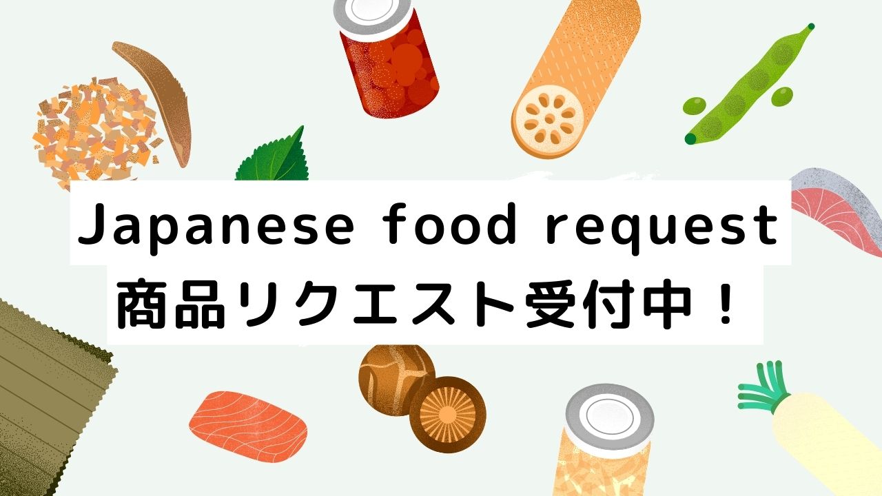 アメリカに日本食をお届け！アメリカ在住者向け日本食通販サイト｜じゃ 