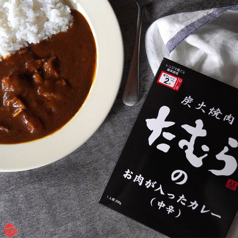 Curry with meat from charcoal-grilled meat Tamura Medium spicy &lt;Tamken's retort curry&gt; 5 piece set