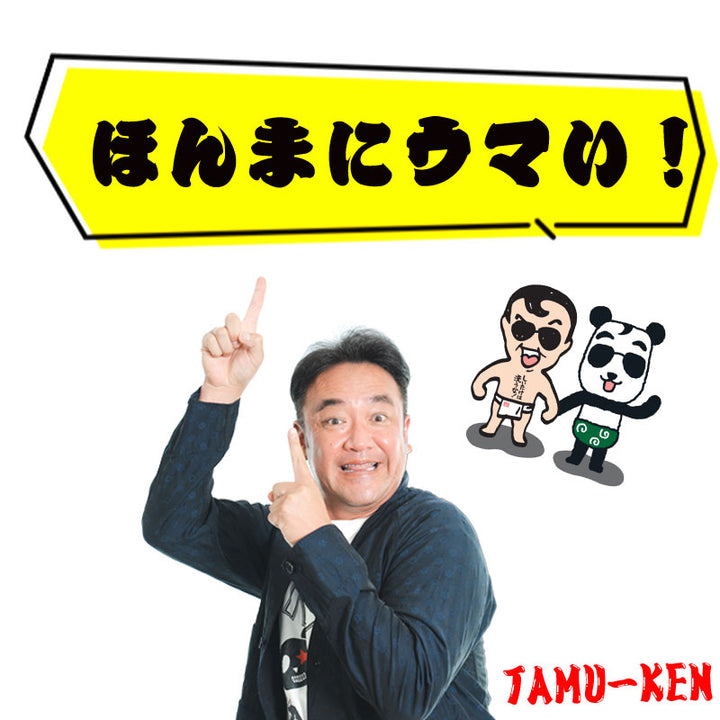 [Yakiniku Tamura] Japakuru limited sale! Tamuken Carnival &lt;Tamuken Product Assortment Set&gt;