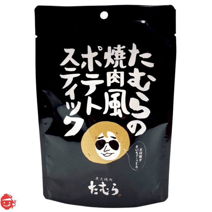 [Yakiniku Tamura] Tamura's Yakiniku-style Potato Sticks &lt;Tamuken's Snacks&gt; Set of 4