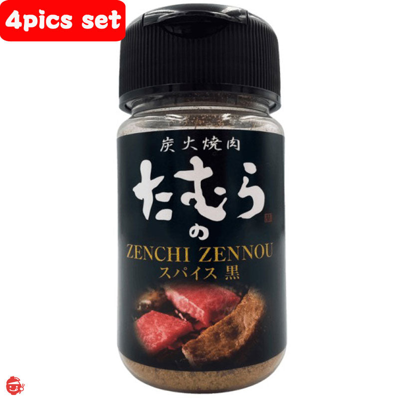 Charcoal-grilled meat Tamura's ZENCHIZENNNOU spice (black) black only set of 4 &lt;Seasoning of Tamuken&gt;