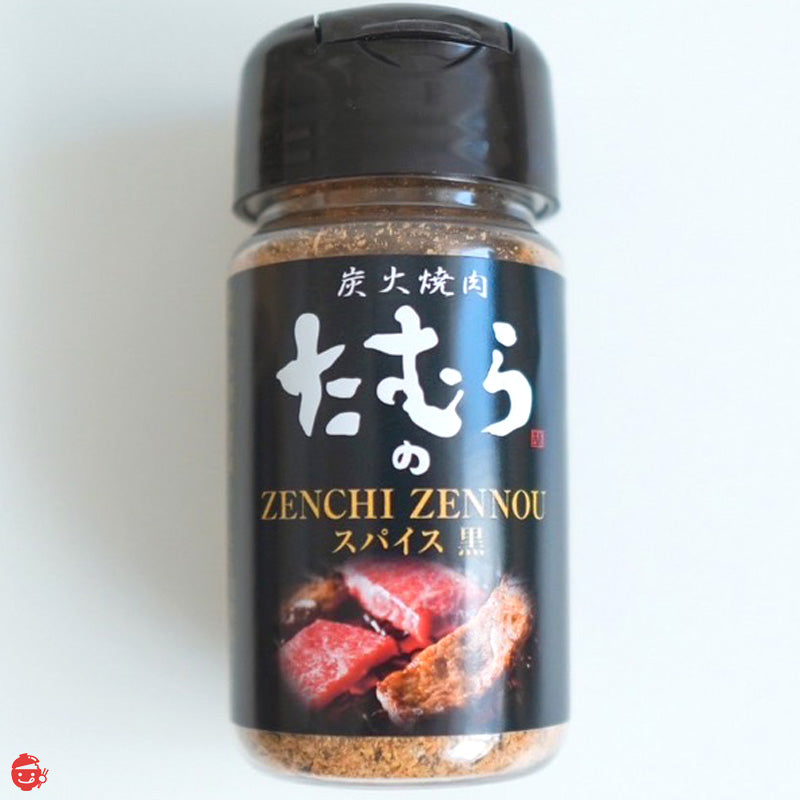 Charcoal-grilled meat Tamura's ZENCHIZENNNOU spice (black) black only set of 4 &lt;Seasoning of Tamuken&gt;