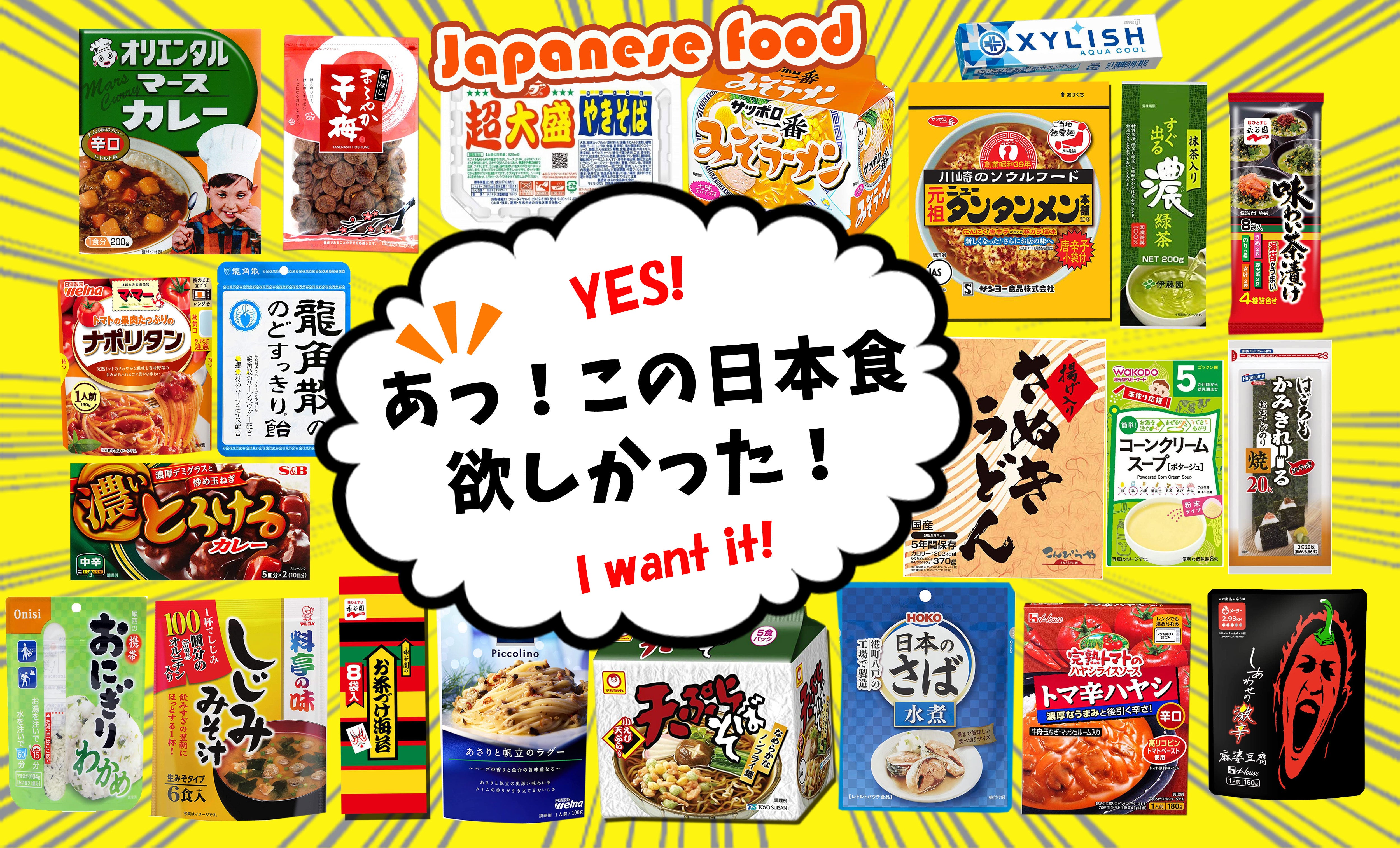 アメリカに日本食をお届け！アメリカ在住者向け日本食通販サイト｜じゃぱくる – Japacle