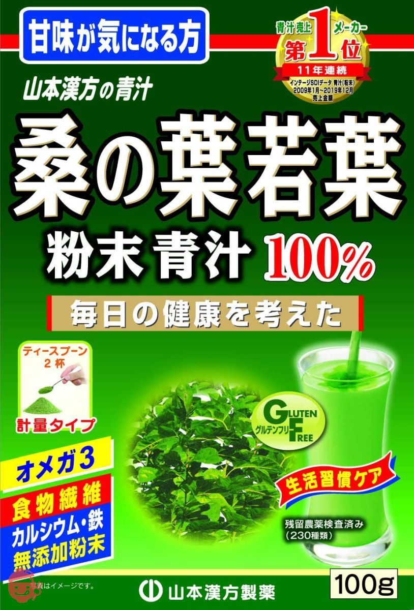 桑の葉青汁粉末 100gの画像