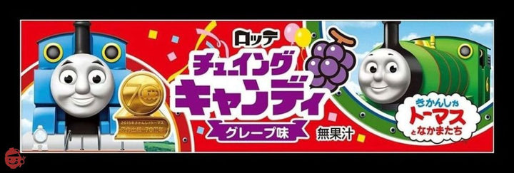 ロッテ きかんしゃトーマスとなかまたちチューイングキャンディ 5枚×20個の画像