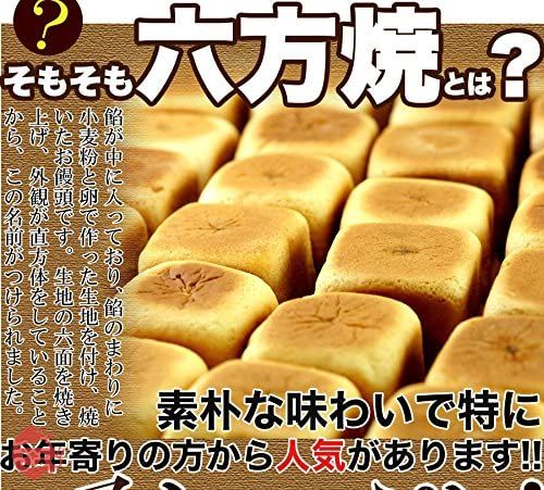 天然生活 六方焼 饅頭 和菓子 おやつ スイーツ お菓子 (あんこ 1kg)の画像