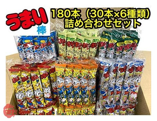 やおきん うまい棒180本（30本×6種類）詰め合わせセットの画像