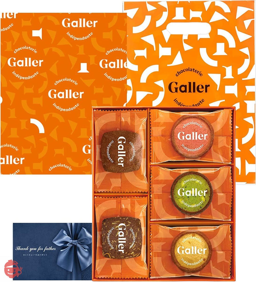  Galler ベルギー王室御用達 クッキー25枚 詰め合わせセット (メッセージカード付) 手提げ袋付きの画像