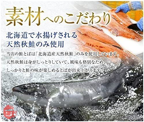 北海道産 天然秋鮭 皮付き鮭とば 120g ひと口サイズ おつまみ 訳ありの画像