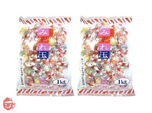 松屋製菓 みぞれ玉 1kg ×2袋セットの画像