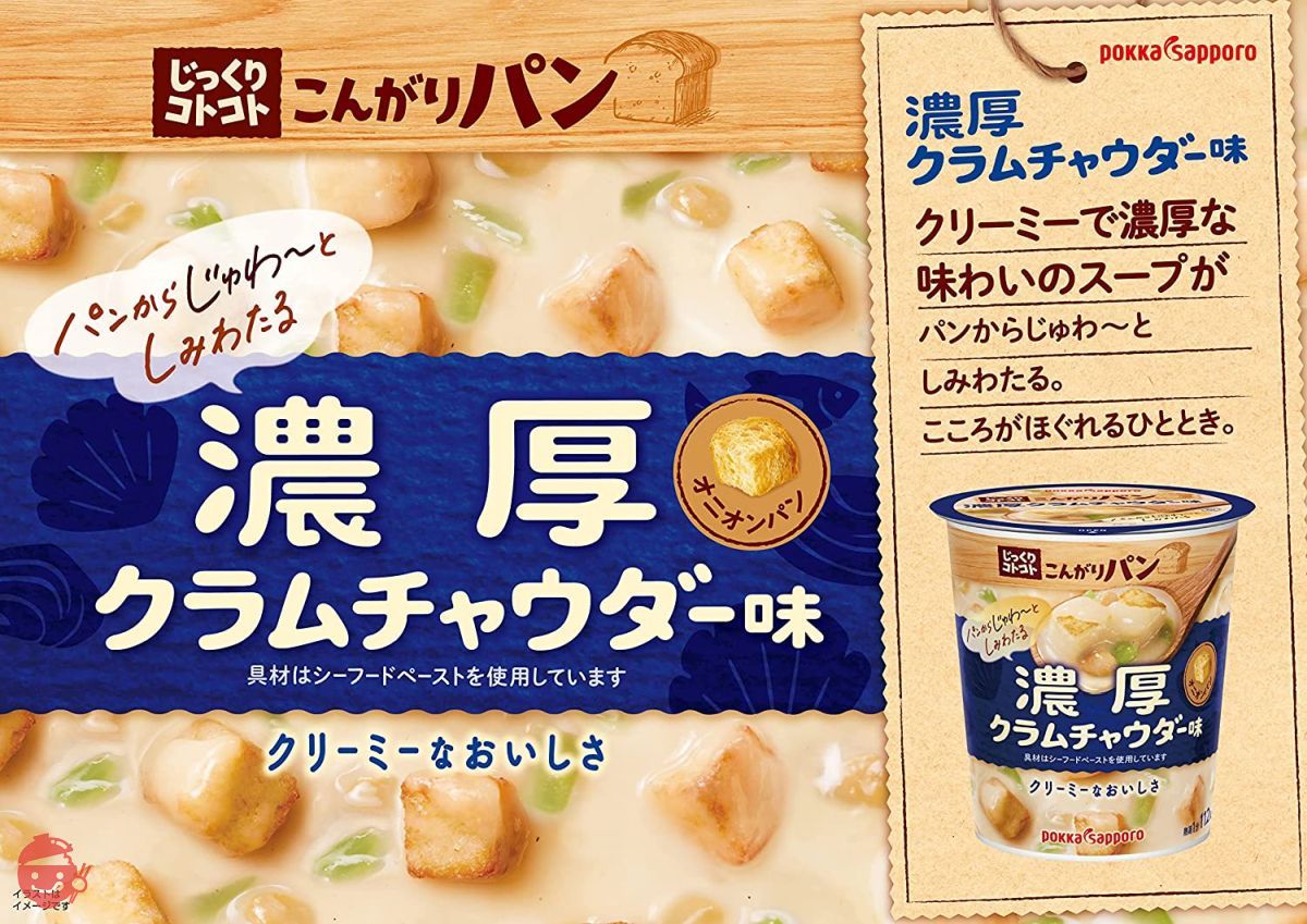 Pokka Sapporo Carefully Kotokoto Cup Soup 2 Kinds Assorted Set