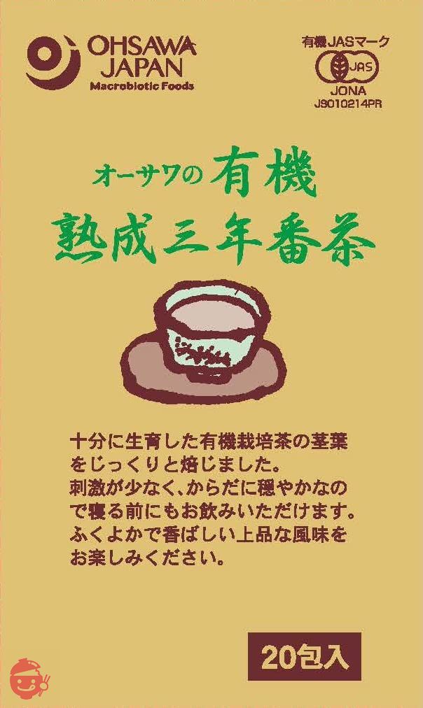 オーサワジャパン 有機熟成三年番茶(ティーバッグ)の画像