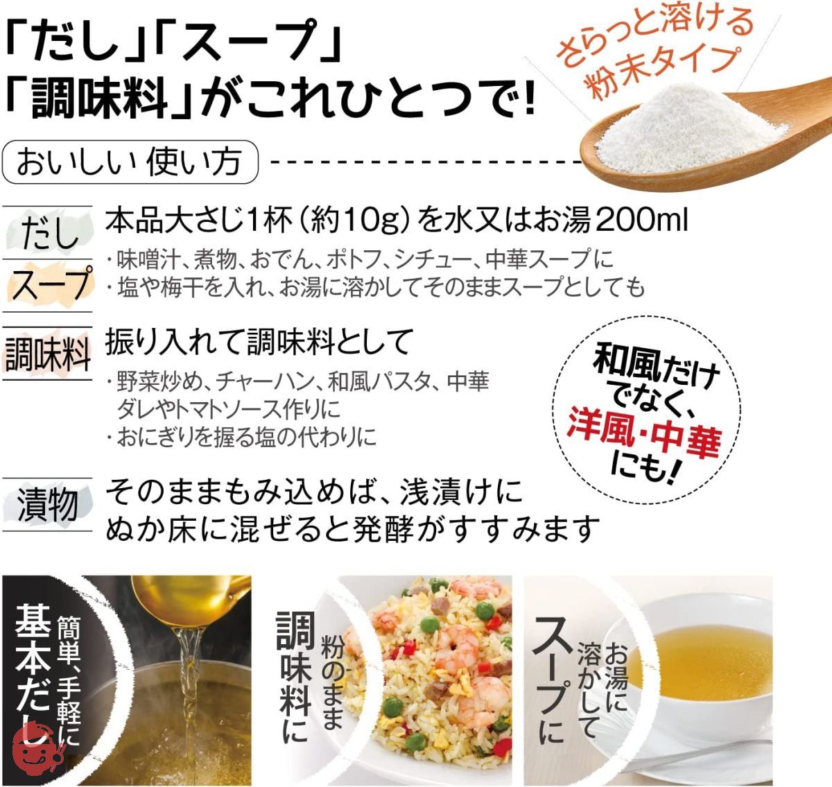 茅乃舎 和風だしスープ&洋風だしスープ - 調味料・料理の素・油