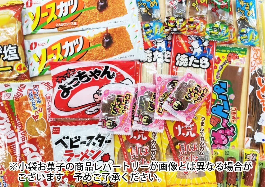 どっさり！山盛り！小袋駄菓子・おやつ・おつまみ500コ 当たると良いね