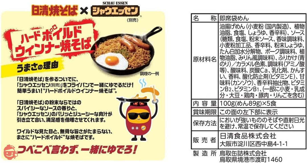 日清食品 焼そば 5食パック 500g×6パック (食品 袋麺 インスタント)の画像