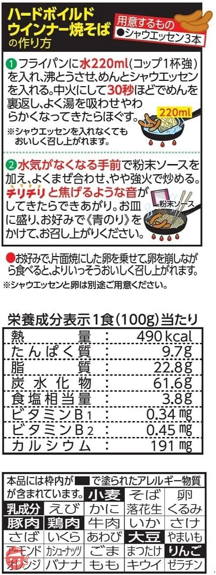 日清食品 焼そば 5食パック 500g×6パック (食品 袋麺 インスタント)の画像