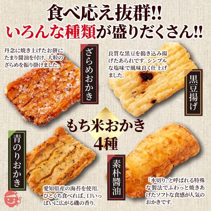 天然生活 おかきとせんべいのこわれミックス (900g) 無選別 煎餅 大容量 詰め合わせ 久助 おやつ ざらめおかき 黒豆揚げ 青のりおかき 素朴醤油 みりん揚 二度漬け焼きの画像