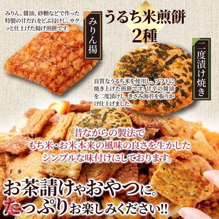 天然生活 おかきとせんべいのこわれミックス (900g) 無選別 煎餅 大容量 詰め合わせ 久助 おやつ ざらめおかき 黒豆揚げ 青のりおか –  Japacle