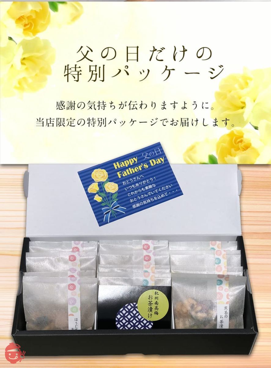 【樽の味】ギフト プレゼント お茶漬け セット 紀州南高梅 梅干し と 奥深い麹の出汁が香る逸品 無添加 お茶漬けの素 紀州南高梅お茶漬け（ほうじ茶・煎茶） (父の日)の画像