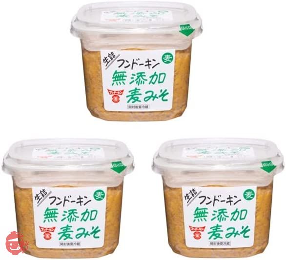 フンドーキン　無添加麦みそ　850ｇ×3個の画像