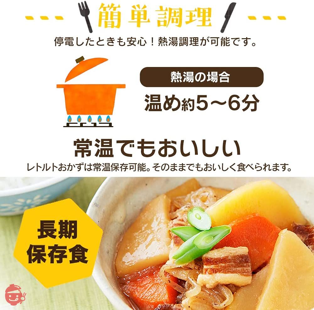 アイリスオーヤマ 非常食 (製造から) 5年保存 4種 7個セット (けんちん汁、豚汁、肉じゃが、おかゆ)の画像