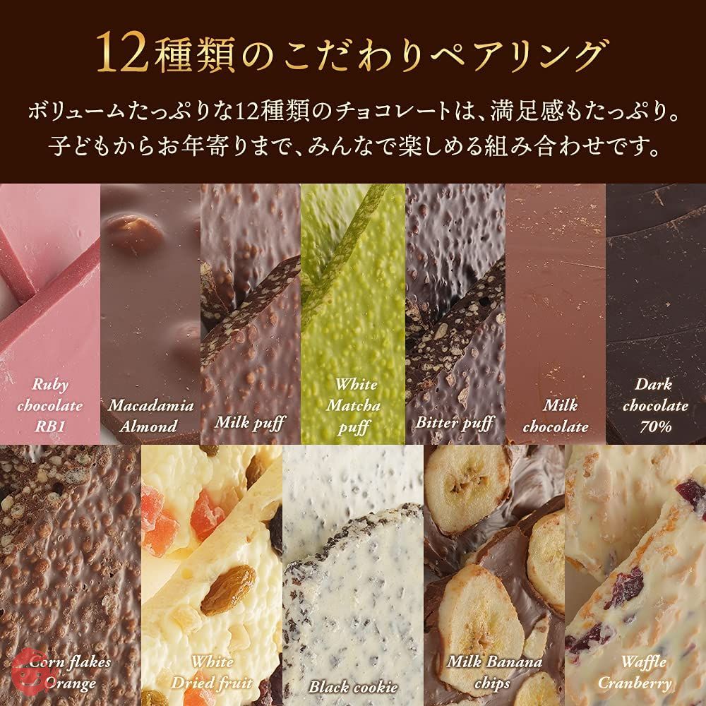 アイリスプラザ 割れチョコ ミックス 12種 1.0kg クーベルチュール チョコレート お返し お菓子の画像