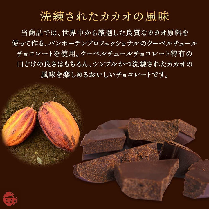 アイリスプラザ 割れチョコ ミックス 12種 1.0kg クーベルチュール チョコレート お返し お菓子の画像