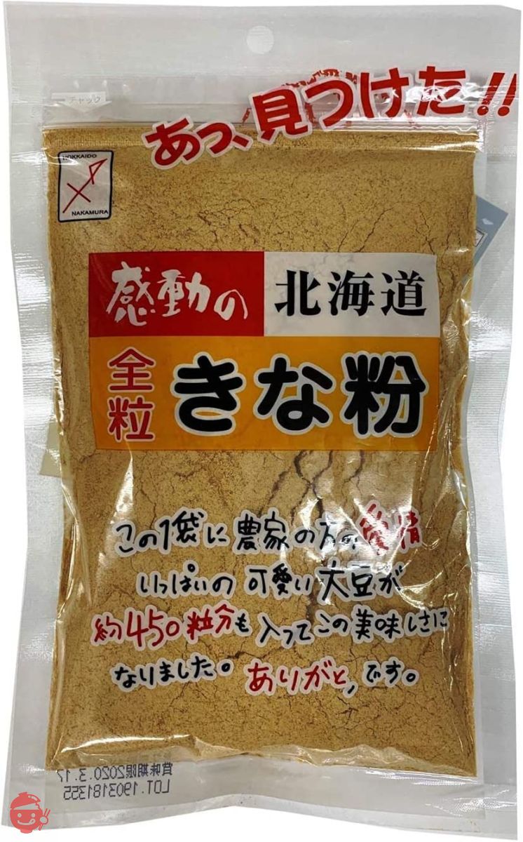 中村食品 感動の北海道 全粒きな粉 155g ×6袋の画像