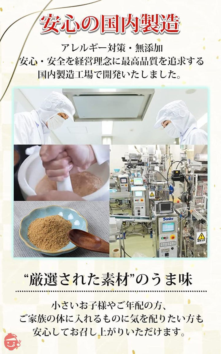 ぎんどう だし 国産 無添加 出汁 【五味夢中】 食塩不使用 天然 粉末 万能調味料 360g | あごだし 鰹 鰯 昆布 椎茸 だし粉の画像