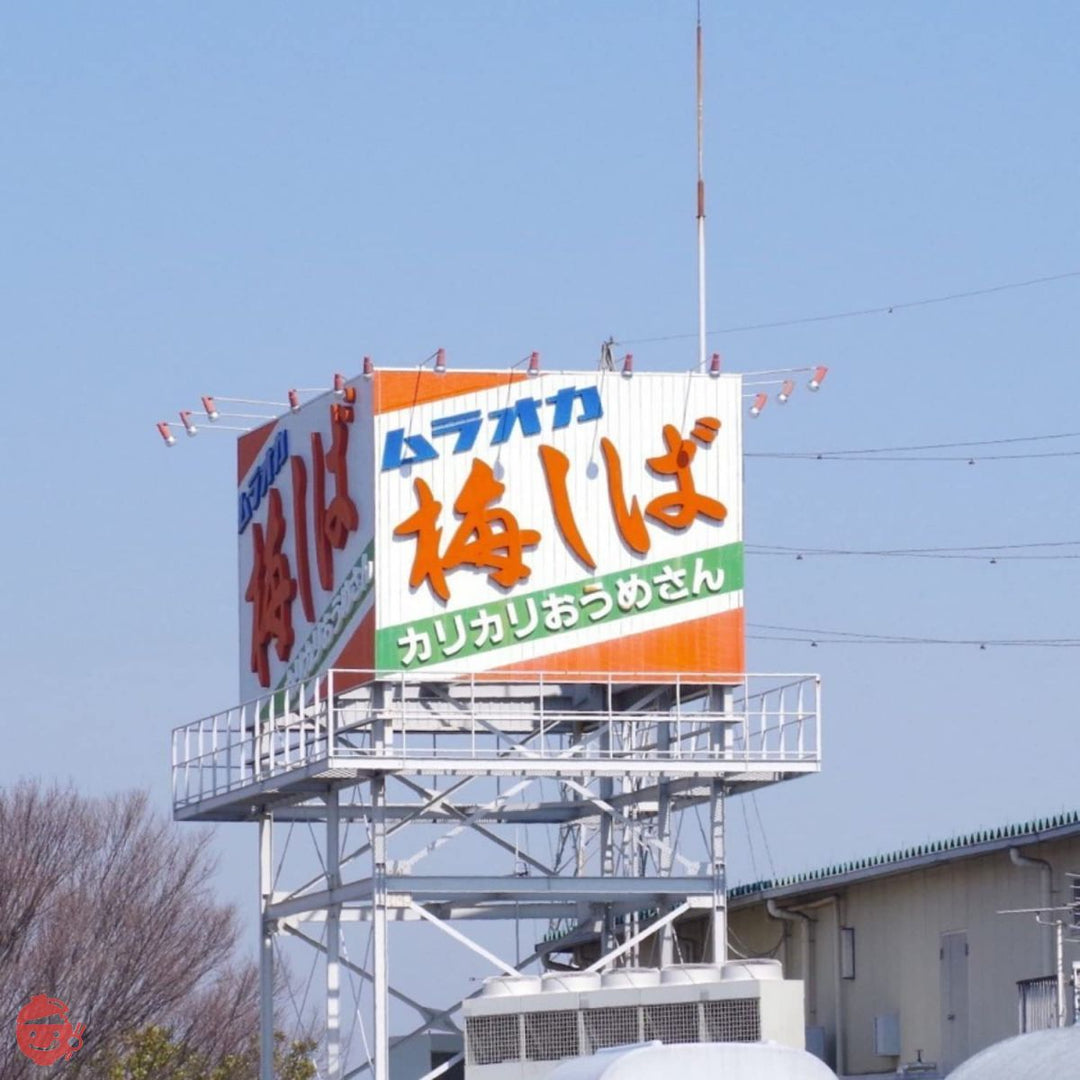 業務用サイズ 梅しば 1.5キロ 村岡食品 大容量 カリカリ梅 個包装 徳用の画像