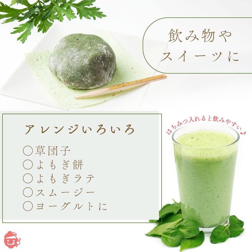 【 国産 自然栽培 】よもぎ パウダー 粉末 50g よもぎ茶/温活 眠活 国産100% 添加物不使用 無添加自然栽培 製菓用 よもぎラテの画像