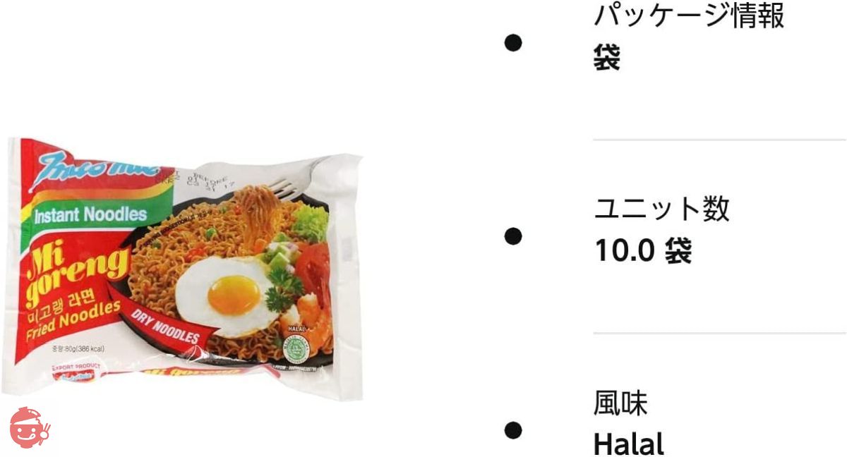 NANYOGEN Indomie Mie Goreng 10 bags set (Indonesian-style grilled
