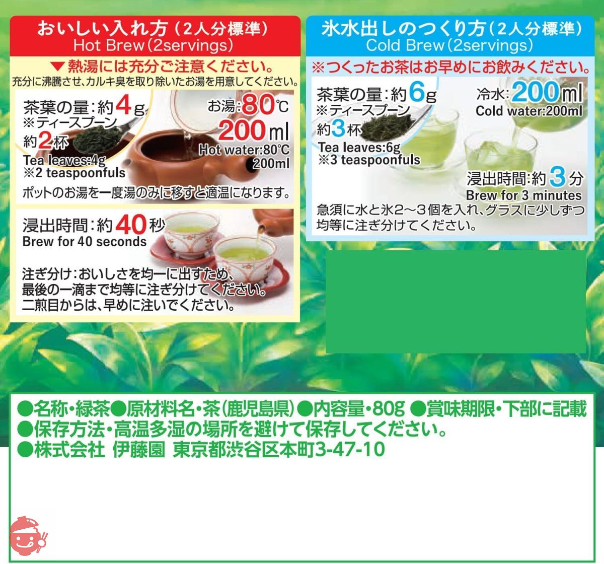 伊藤園 おーいお茶 2023年 新茶 80g チャック付きスタンドパック – Japacle