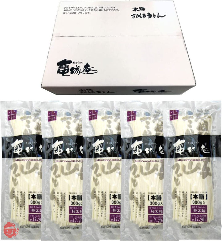 BA-7050 半生讃岐うどん極太麺 300g×5袋 自宅用セット・さぬきうどんの亀城庵の画像