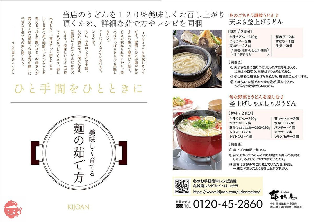 N-7060 半生讃岐うどん並切麺 240g×6袋 自宅用セット・さぬきうどんの亀城庵の画像