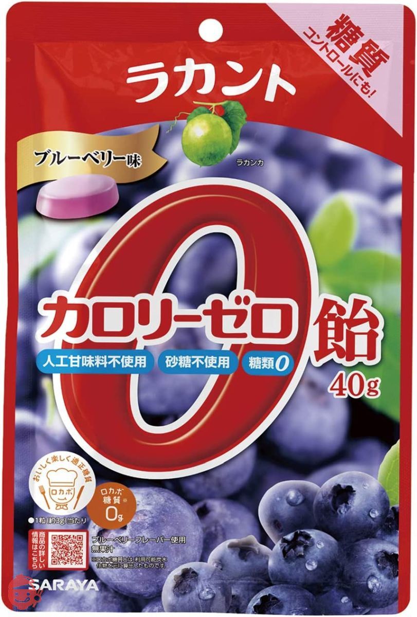 サラヤ ラカントカロリーゼロ飴 ブルーベリー味 40g ×6袋の画像