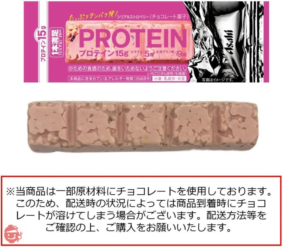 アサヒグループ食品 1本満足バー プロテインストロベリー 1本×9個の画像