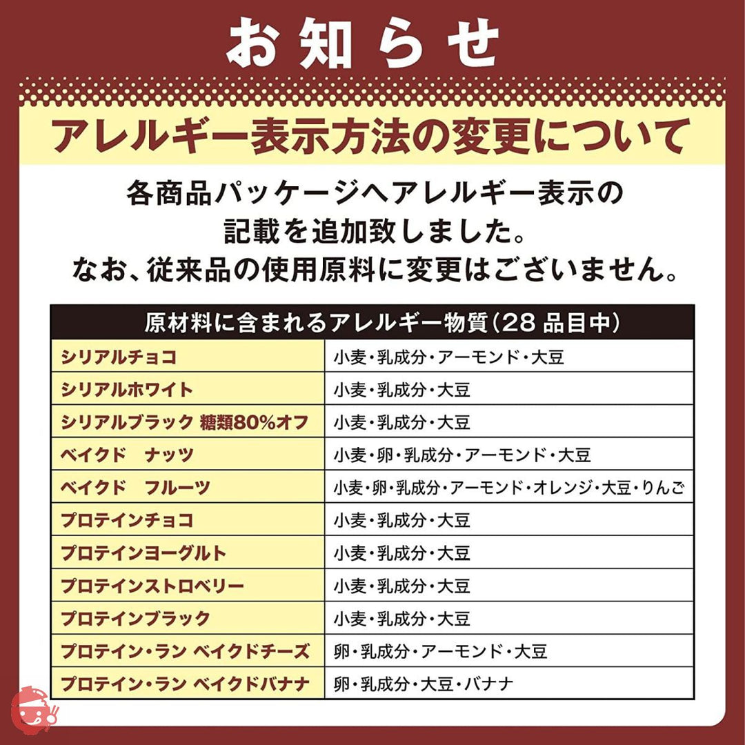 アサヒグループ食品 1本満足バー プロテインストロベリー 1本×9個の画像