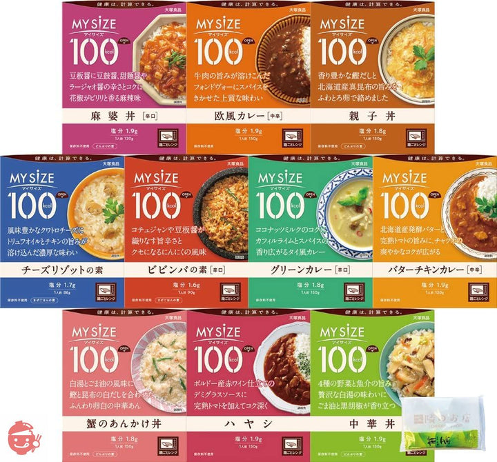 大塚食品　新マイサイズ　１０種各１食　人気アソートセット　＊隣の煎茶ティッシュセットの画像
