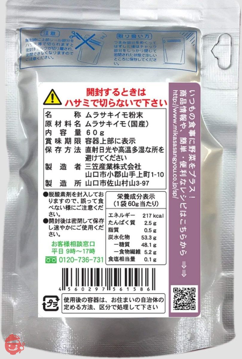 【鹿児島県産・宮崎県産】naconaむらさきいもパウダー(紫芋パウダー) (60g入り3袋セット)【無添加、無着色】の画像