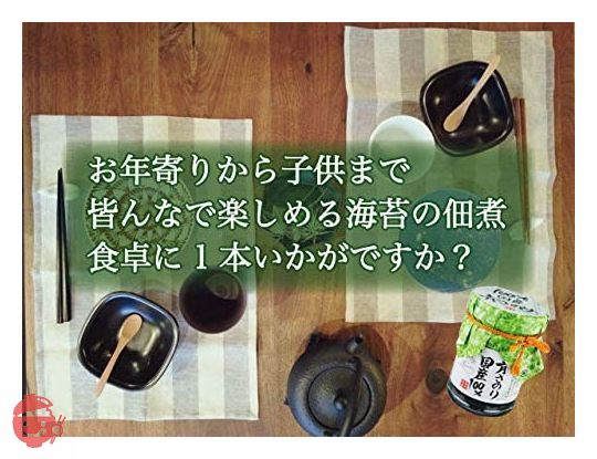 あおさのり 青さ海苔 佃煮 130g 国産100% 海苔の風味広がるの画像