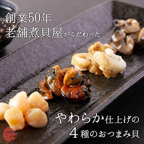 天然生活 おつまみ貝 4種 詰め合わせ 26包入り 貝柱 ムール貝 つぶ貝 浜焼き貝の画像