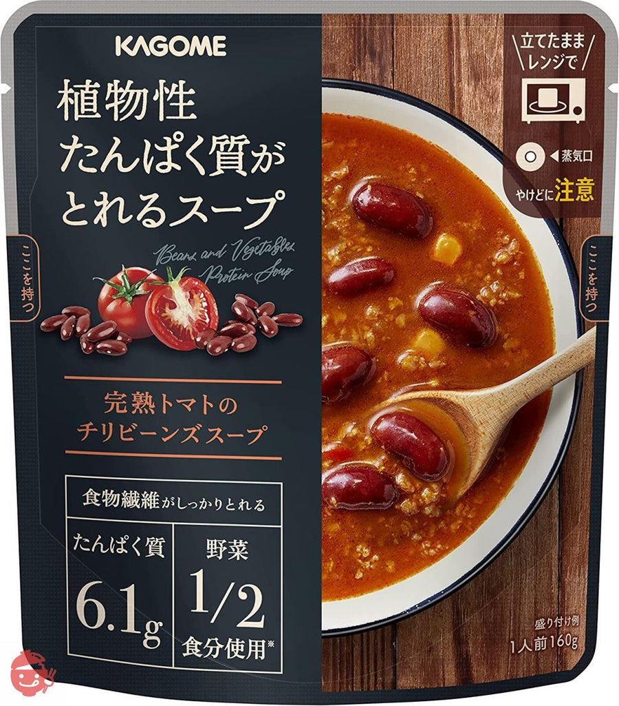 カゴメ 植物性たんぱく質がとれるスープ 完熟トマトのチリビーンズスープ 160g×5袋 サポべジの画像