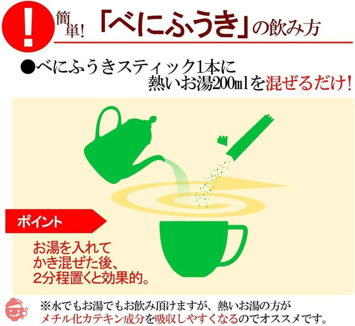 べにふうき粉末茶 スティックタイプ 100包入り(静岡県産) 無農薬栽培…の画像