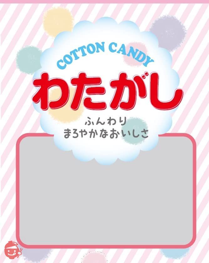 太田屋製菓 ふんわりわたがし 1個 ×12袋の画像