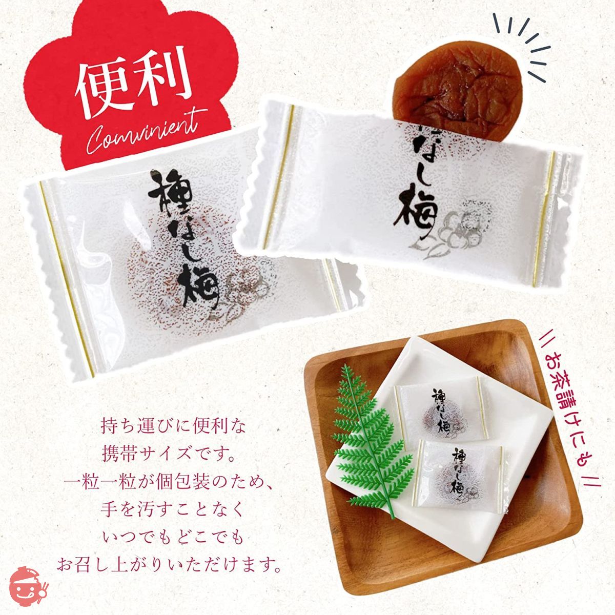Nohana -minoka- Mellow Dried Plum Seedless Sweets Individually